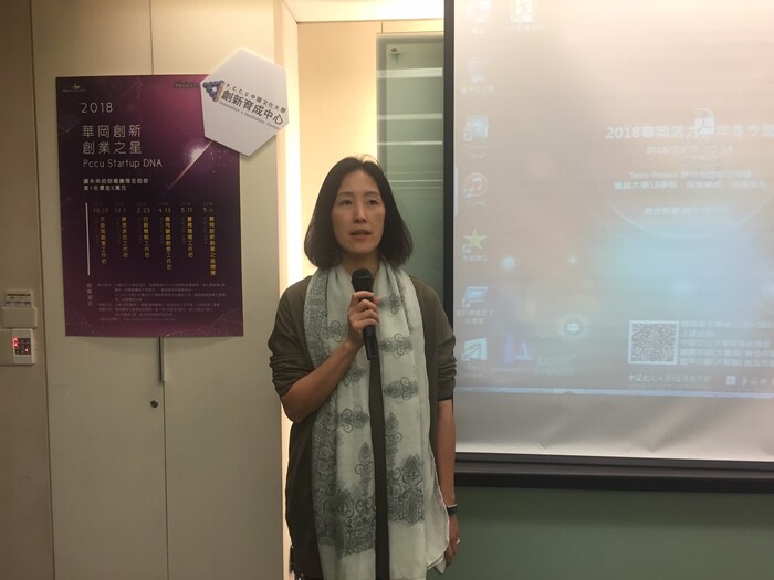 夢想評估工作坊 (Pccu Startup Dna系列活動)圖片