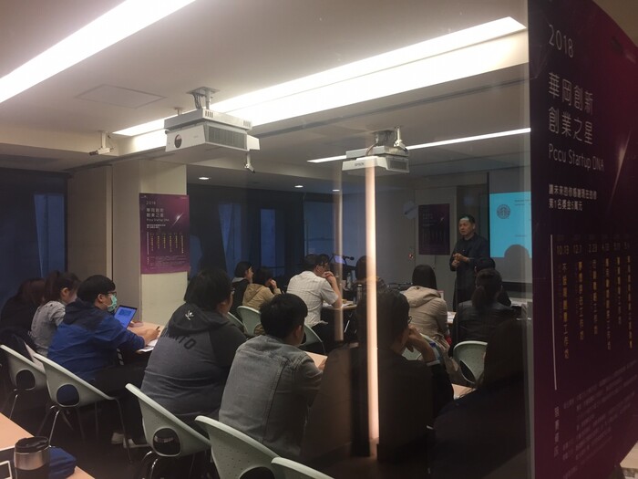 夢想評估工作坊 (Pccu Startup Dna系列活動)圖片