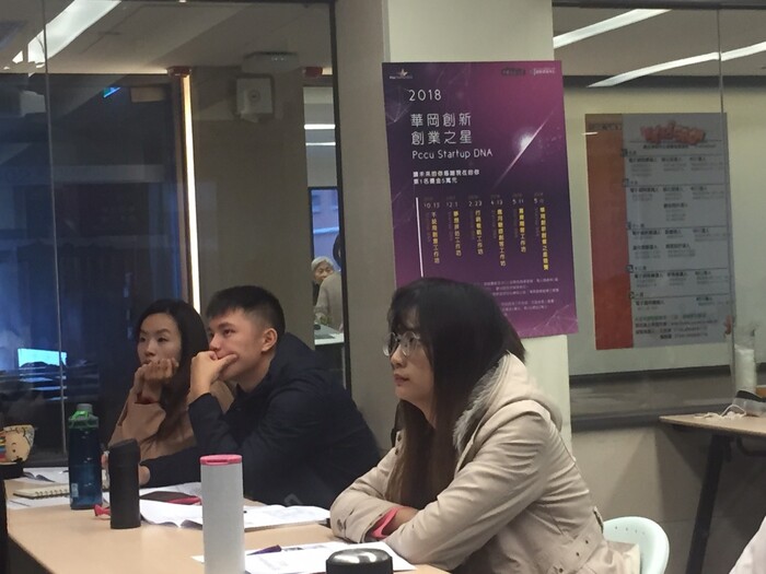 夢想評估工作坊 (Pccu Startup Dna系列活動)圖片
