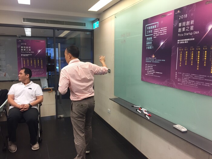 不設限創意工作坊 (Pccu Startup Dna系列活動)圖片