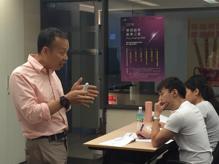 不設限創意工作坊 (Pccu Startup Dna系列活動)圖片