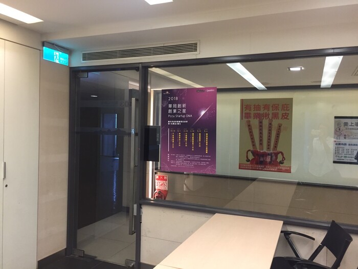 不設限創意工作坊 (Pccu Startup Dna系列活動)圖片