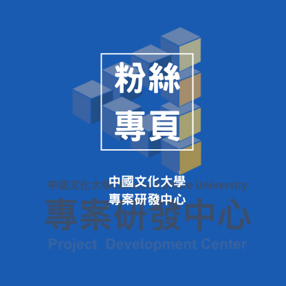 專案中心